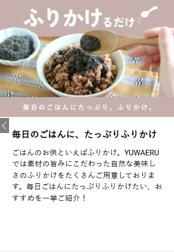 FireShot Capture 002 - 結わえるオンラインストア本店　寝かせ玄米公式販売 - [nekase-genmai.com]